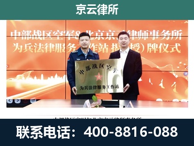 土默特左-企业拆迁维权律师
