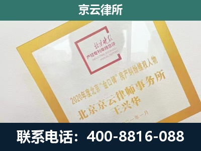 土默特左-企业经营性用房拆迁律师