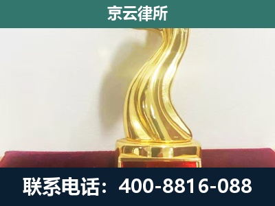土默特左-企业拆迁维权律师