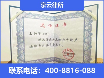 土默特左-企业拆迁维权律师