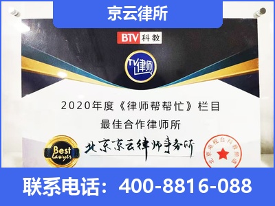 土默特左-企业厂房拆迁律师