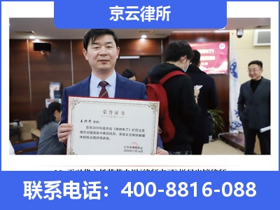 土默特左-企业拆迁律师